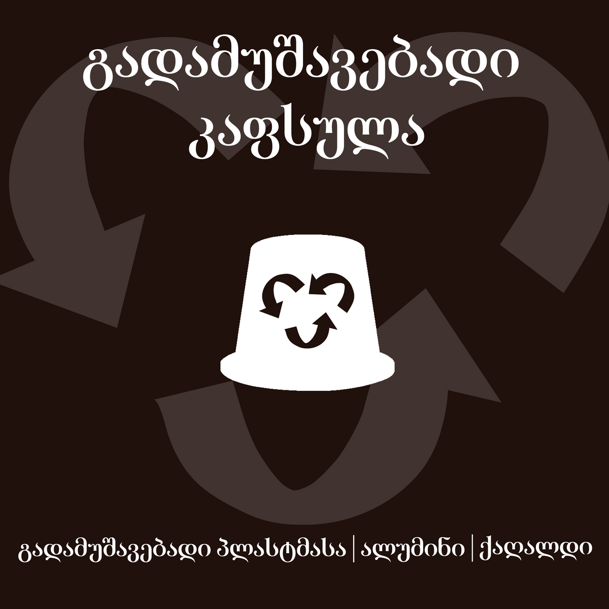 საფირმო ბლენდი