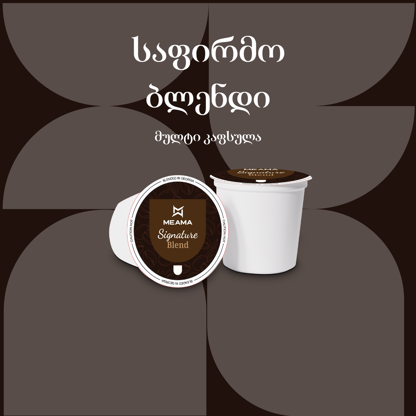 Signature Blend