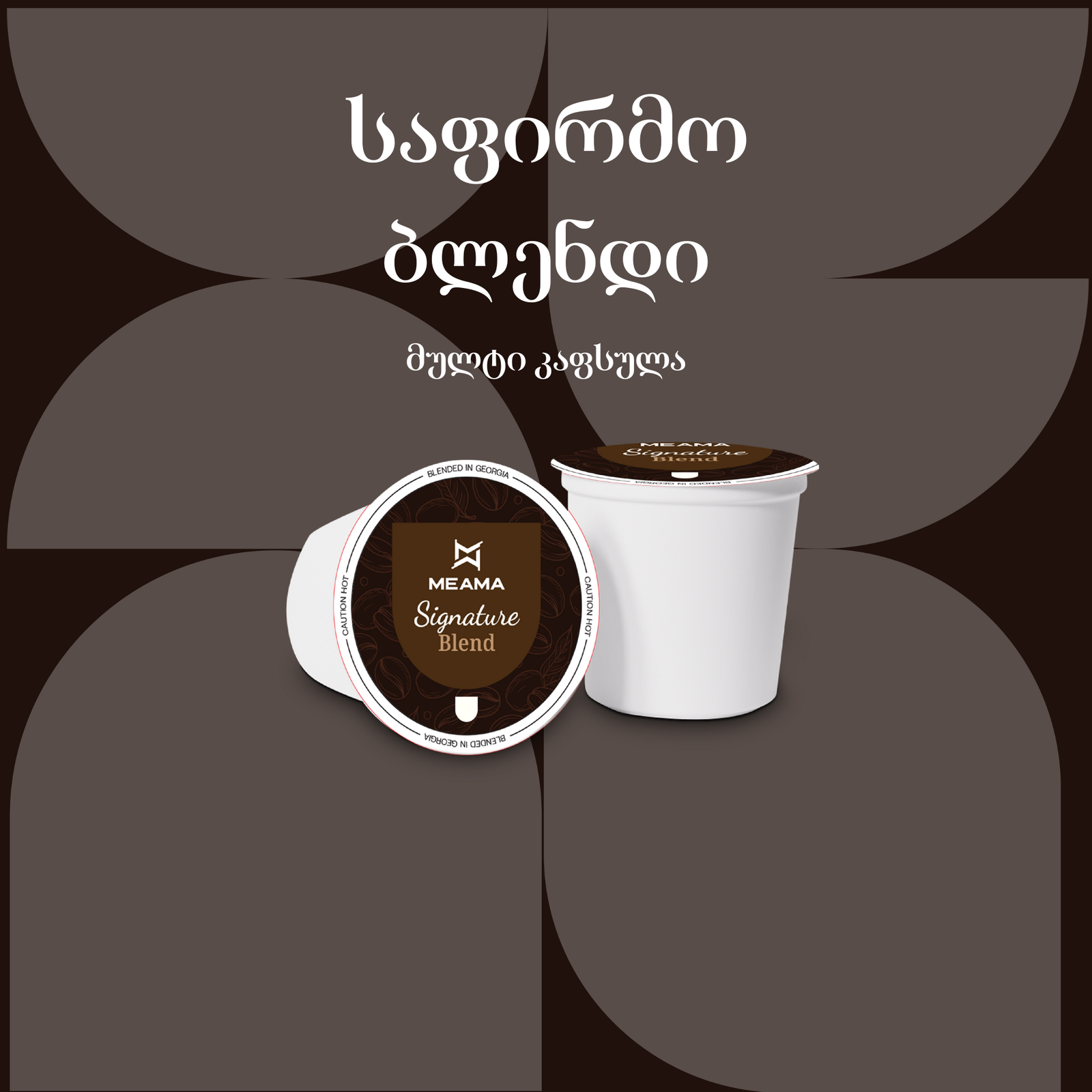 Signature Blend